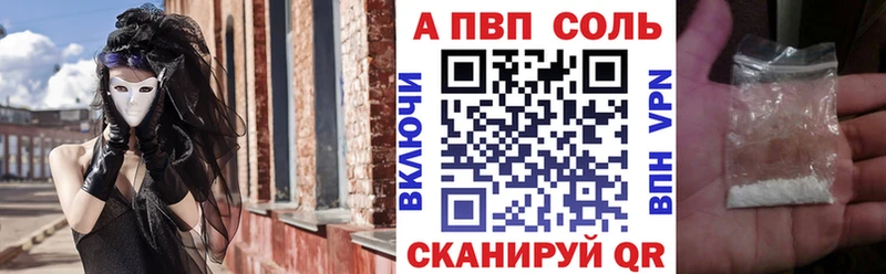 A PVP Crystall  Лабинск 