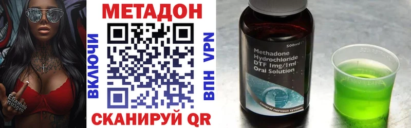 МЕТАДОН кристалл наркота Лабинск