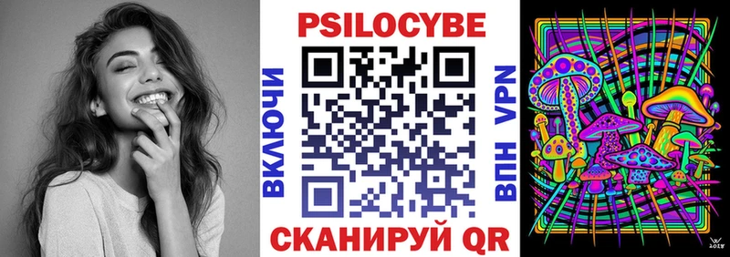 Галлюциногенные грибы прущие грибы Лабинск